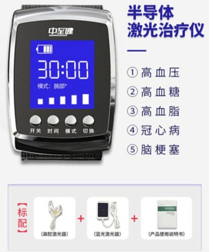 九头鸟半导体激光治疗仪心脑血管脑梗血脂激光治疗器腕表 09标准款