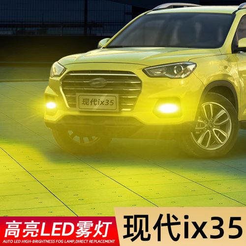 适用18-19款现代ix35超亮前雾灯led黄金眼爆闪新ix35防雾灯泡改装