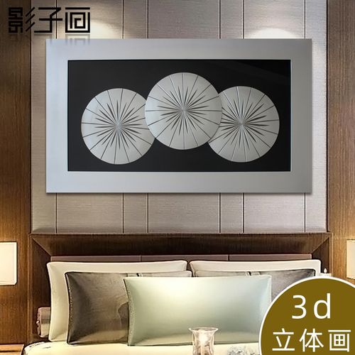 餐厅立体装饰画现代简约抽象挂画浮雕画卧室背景墙画[现货速发]