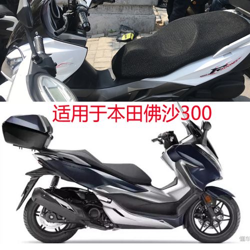 适用于本田佛沙300大绵羊踏板摩托车坐垫套网状防晒透气隔热座套