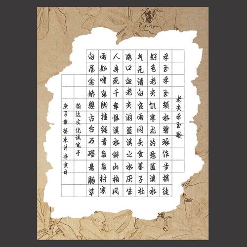 a4硬笔书法比赛专用纸学生成人作品练习创作纸古风古韵方格纸a195