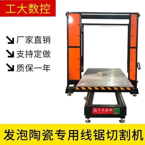 1325发泡陶瓷全自动切割机eps泡沫苯板线条发泡陶瓷专用线切机
