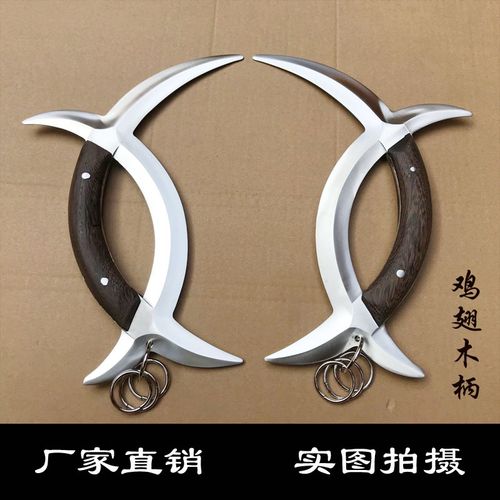 八卦子午鸳鸯钺八卦钺不锈钢鸳鸯钺鸡爪双钺武术双钺双钥未开刃