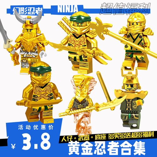 2022新品兼容乐高幻影忍者黄金忍者武器摩托车拼装劳埃德积木玩具