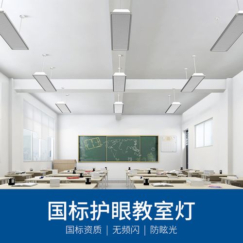 教育照明灯具led网格防眩光学校护眼教室灯黑板灯培训班专用吊灯