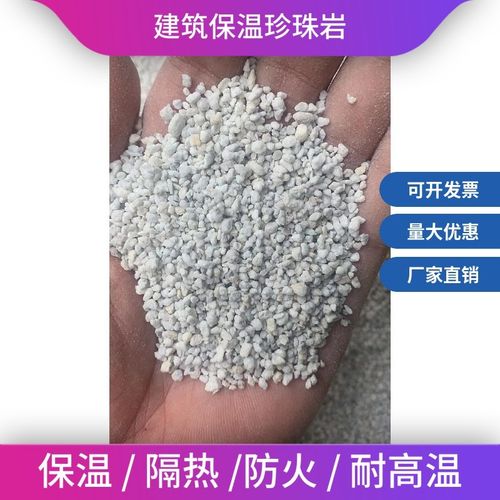 高档大顶粒珍珠岩颗m粒找筑屋颗保温隔热材料地面建平夹层填充奢