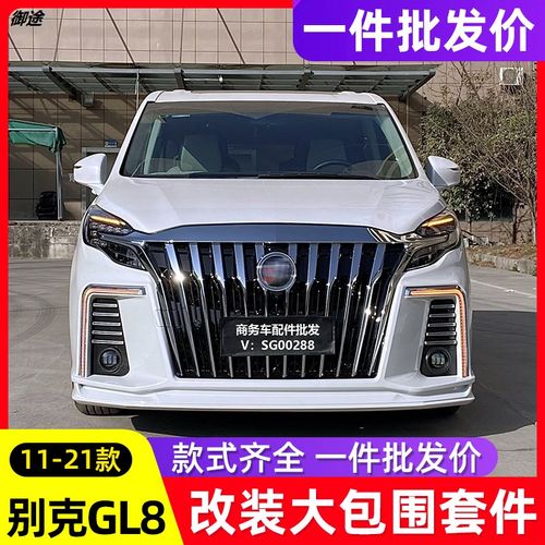 别克gl8es前脸改装雅典娜大包围653t雷神中网前杠保险杠652胖头鱼