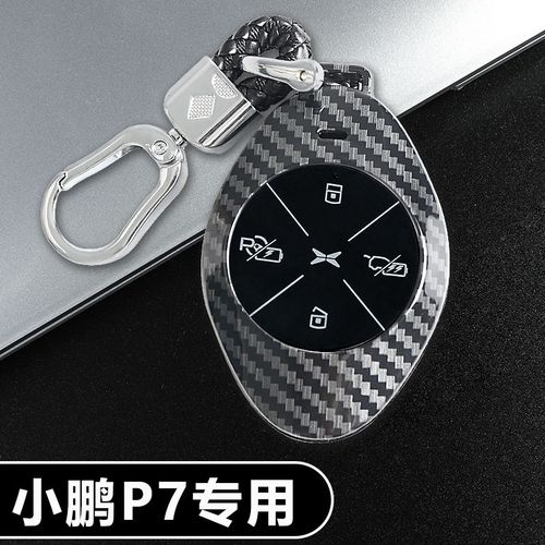 小鹏p7钥匙包小鹏汽车p7钥匙壳车钥匙套g3钥匙包全包钥匙保护套