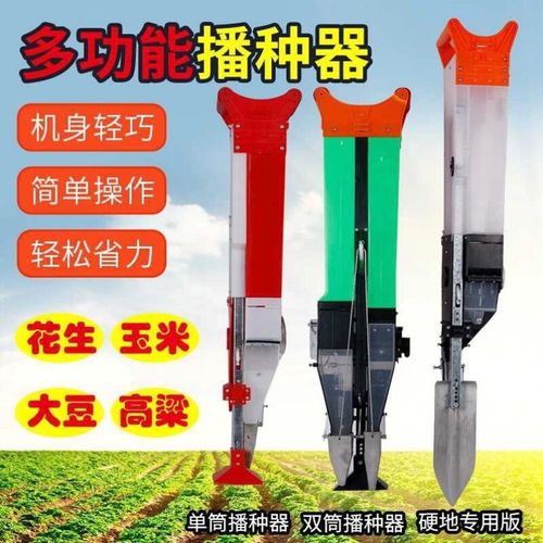 玉米播种机播种器点播器机施肥手提式b多功能大豆花生农用工具点