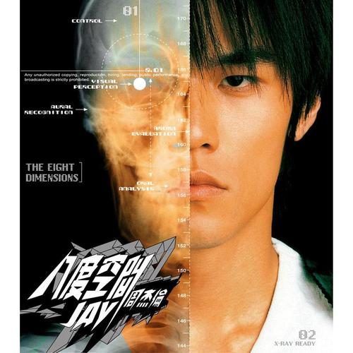 正版 周杰伦jay 第3张专辑 八度空间 cd 歌词页 半岛铁盒