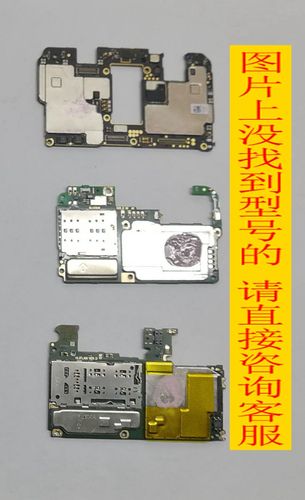 华为mate10/20pro 荣耀8/9/10 play3 畅享20pro nova3 3i拆机主板