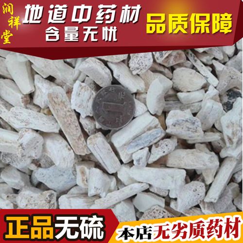 中药材龙骨 生龙骨包邮500克 土龙骨 骨骼化石 店有煅龙骨 牡蛎