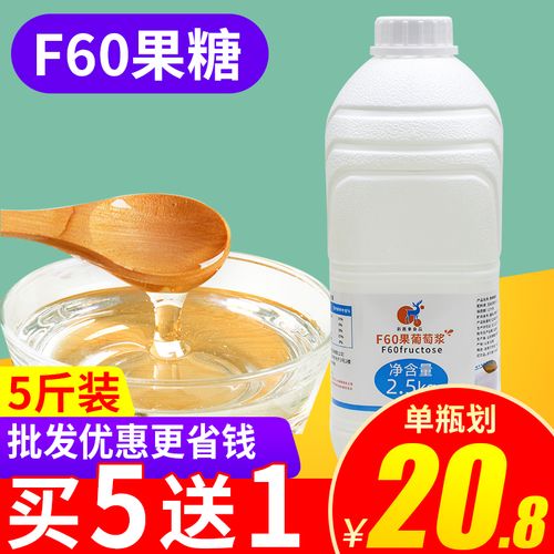 新嘉拿f60果糖糖浆果糖2.5kg调味糖浆饮料果汁柠檬水商用奶茶专用
