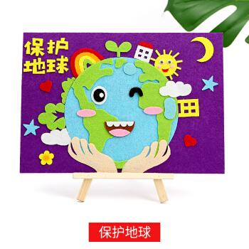 织布贴画绘本故事幼儿园无纺布粘贴diy材料包 不织布贴画【保护地球】