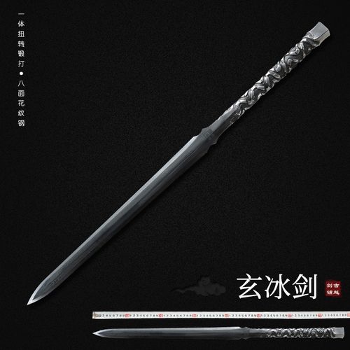【轻奢高端】剑铺 玄冰剑 花纹钢一体扭转宝剑防身刀剑冷未开刃 图片