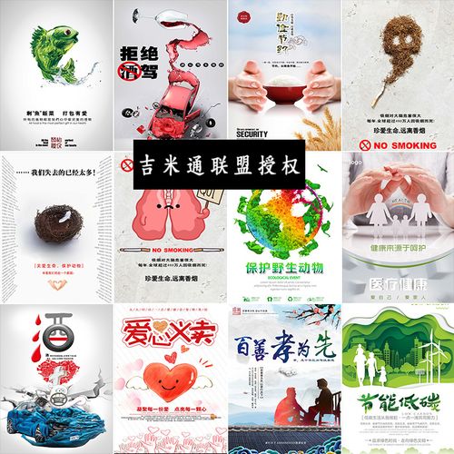 简约创意保护环境关爱儿童暖心宣传公益海报psd素材