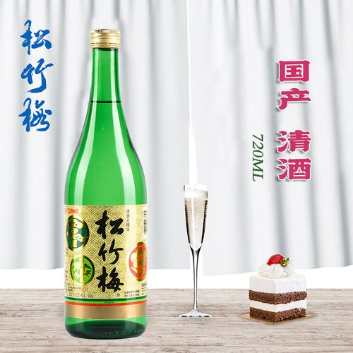 日本清酒品牌 国产15度松竹梅清酒720ml瓶装米酒发酵酒 正品特价