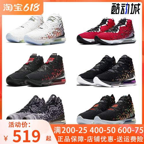 nike耐克男鞋2020夏季新款zoom air詹姆斯17篮球鞋bq3178-100-601