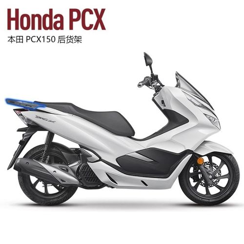 适用本田pcx150/160改装铝合金后货架后尾箱支架后尾板后尾翼配件