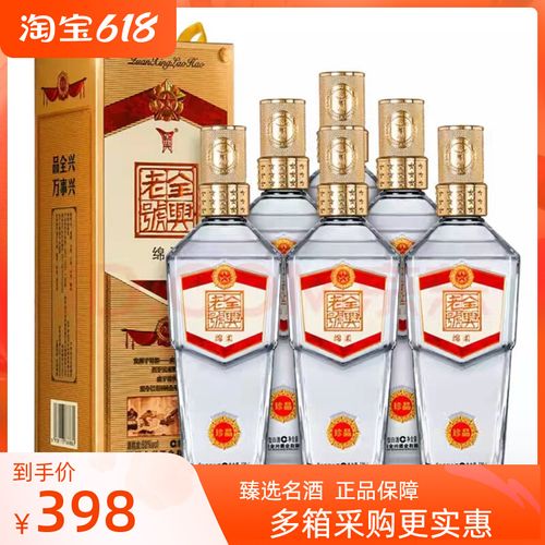 四川全兴大曲全兴老号绵柔珍品42度52度浓香型500ml*6 礼盒装整箱