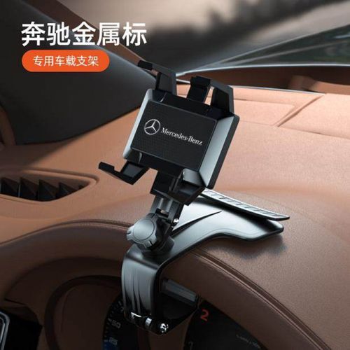 glk300手机支架车载奔驰glc260/glk300专用汽车内饰改