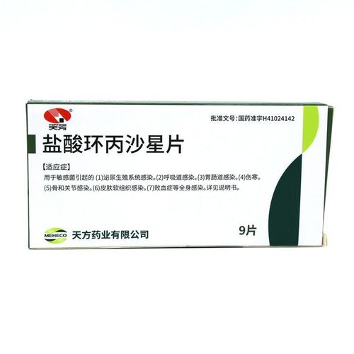 天方 盐酸环丙沙星片 0.