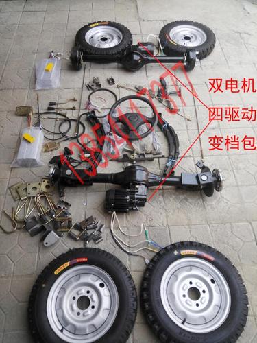 电动四驱车后桥,沙滩车 碟刹,爬坡车,弓板前驱,直管前驱