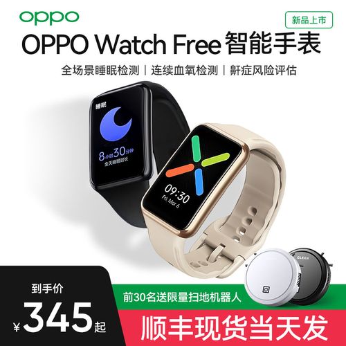 oppo手表 watch3 free智能手表男女士运动型蓝牙手环nfc防水跑步旗舰