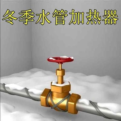 k缠绕自a来水管防冻神器温带冬季排水管发热线加热器自控家热用22