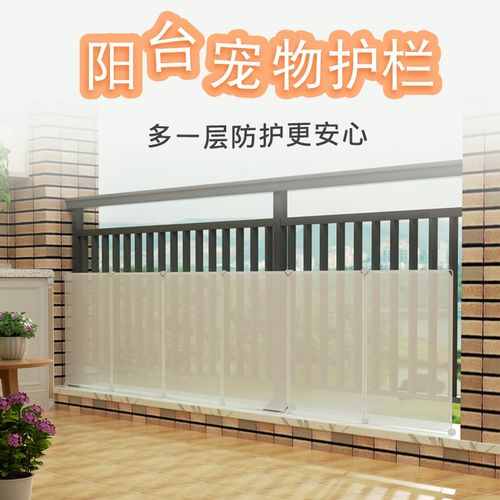 阳台护栏防宠物坠落防儿童高空抛物防风防雨遮挡板安全护栏隔离板
