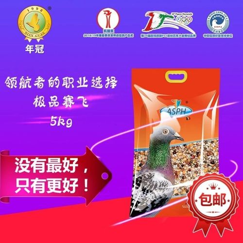 年冠极品赛飞鸽粮5公斤鸽子饲料有玉米鸽粮鸽子粮鸽子粮食10斤