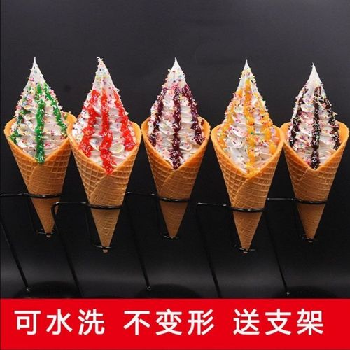 仿真蛋筒甜筒冰淇淋假冰淇淋模型仿真巨无霸冰淇淋模型