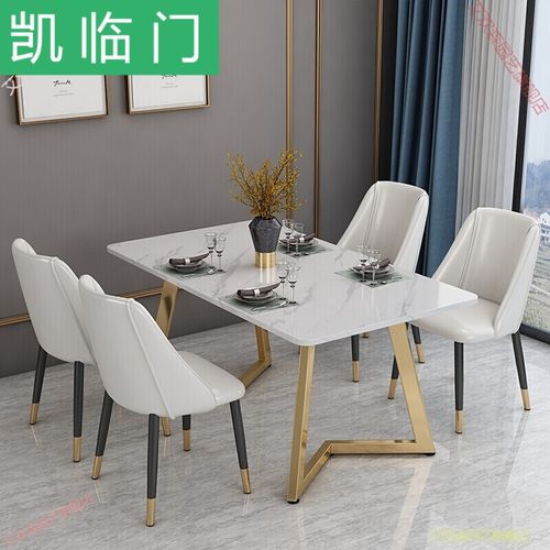 后现代网红ins吃饭桌子 140*80一桌四椅v腿 搭配双线椅 椅子颜色备注