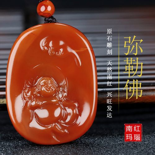 正宗天然凉山南红玛瑙南红 佛 吊坠弥勒佛挂件笑佛男女款吊坠548