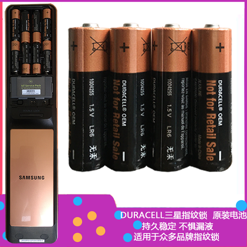 duracell三星指纹锁电子原装dr719p72p50密码智能专用5号碱性电池