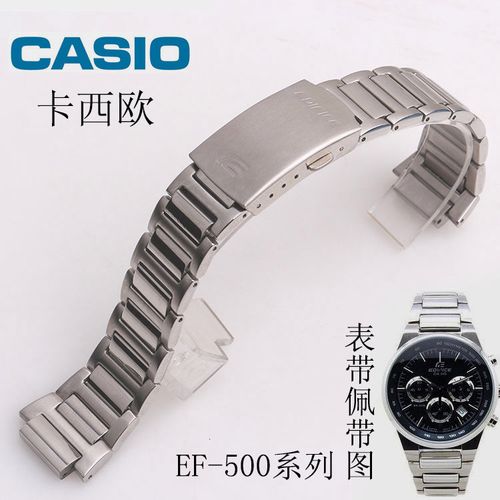 卡西欧表带 ef-500钢表带 casio实心钢带 男款凸口手表配件