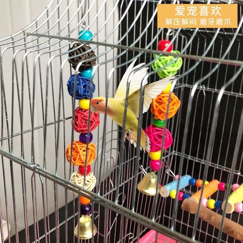 鹦鹉用品玩具藤球串虎皮玄凤牡丹啃咬玩具鸟笼配件鸟用品用具