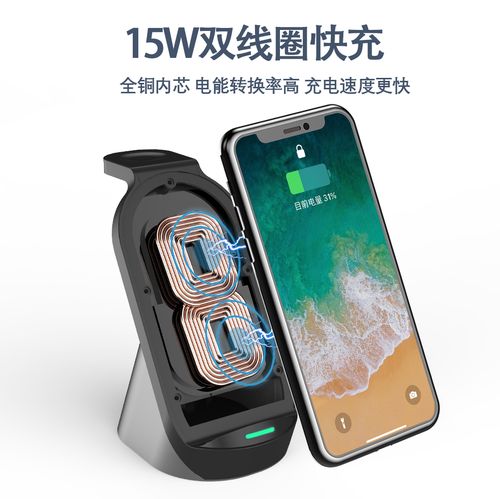 苹果手机无线充电器iphone专用手表apple适用于iwatch