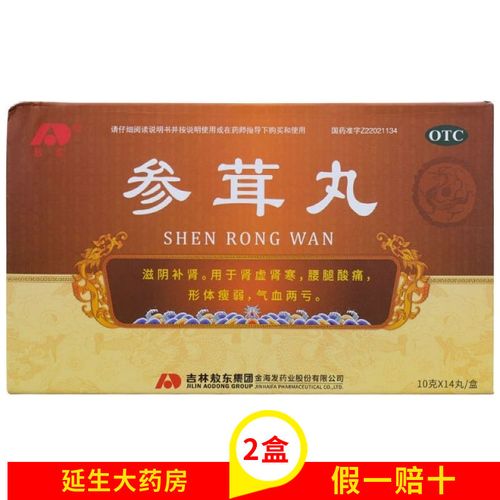 敖东参茸丸10g*14丸滋阴补肾用肾虚肾寒腰腿疼痛形体消瘦气血两亏