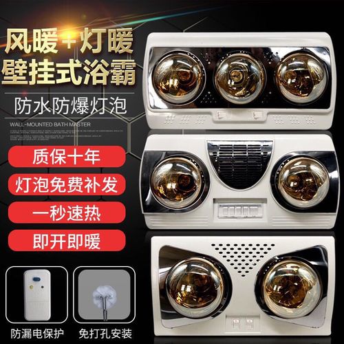 壁挂式风暖浴霸取暖器挂墙壁淋浴房明装挂壁家用3个灯冬天取暖
