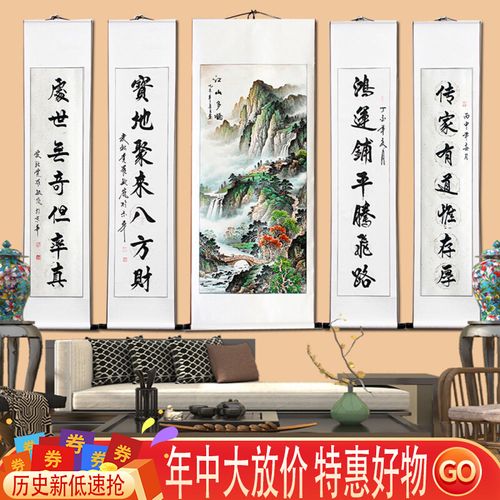 五联中堂画鸿运当头客厅挂画农村堂屋风水靠山迎客松手写对联字画