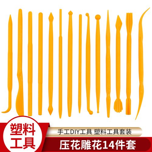 压花雕花14件套手办超轻粘土软陶泥儿童手工diy陶泥塑料工具套装