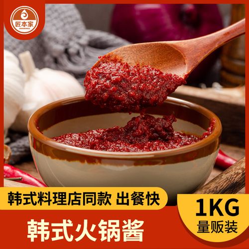 匠本家韩式火锅酱料商用韩国火锅店专用酱大包装商用厂家直营