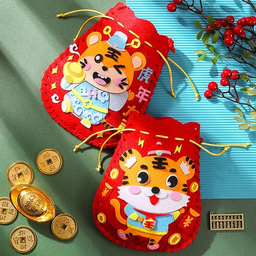 新年虎年福袋背包儿童diy手工制作新春创意红包材料包幼儿园礼物
