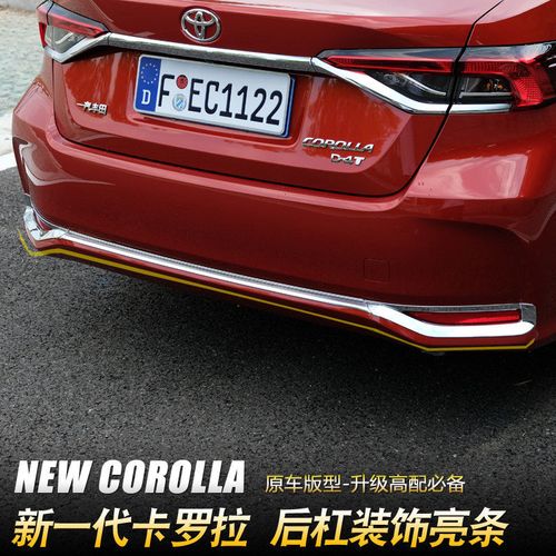 19款卡罗拉后杠饰条亮条后雾灯罩框后保险杠饰条装饰改装配件贴片
