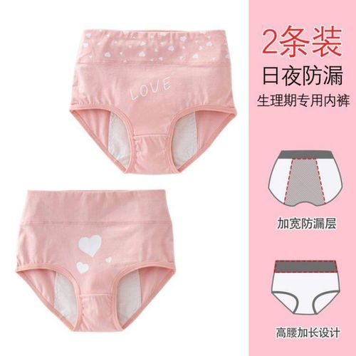 内裤小学生12岁女童生理期防侧漏中大童安全裤儿童高腰三角女孩月经