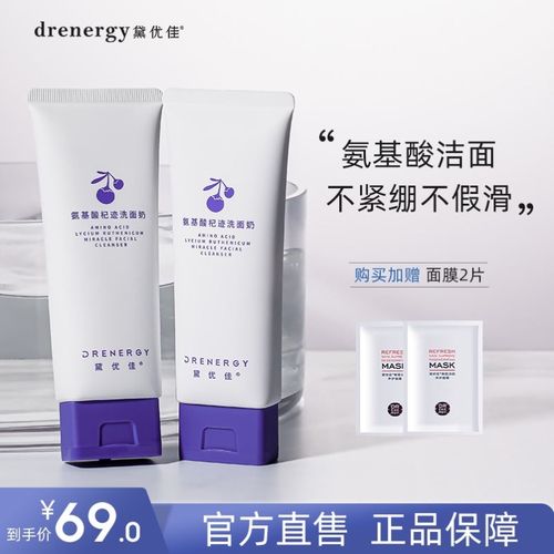 黛优佳氨基酸洗面奶女温和深层泡沫养肤清洁洁面乳学生