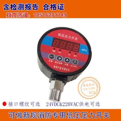 新品压力开关传感器压力传感器表头水泵控制开关低压压力开关