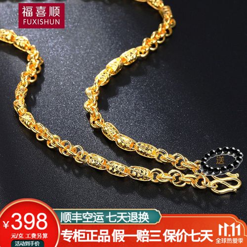 福喜顺 黄金项链男 足金9999麦穗加圈金项链男士款大克重显粗  纯黄金