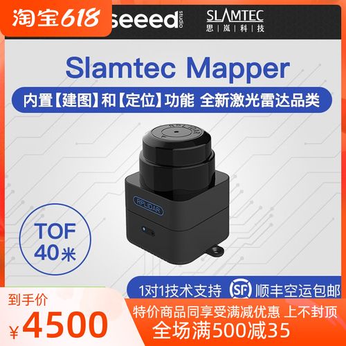 思岚激光雷达rplidar m2m1三维车载激光雷达传感器扫描仪模块slam